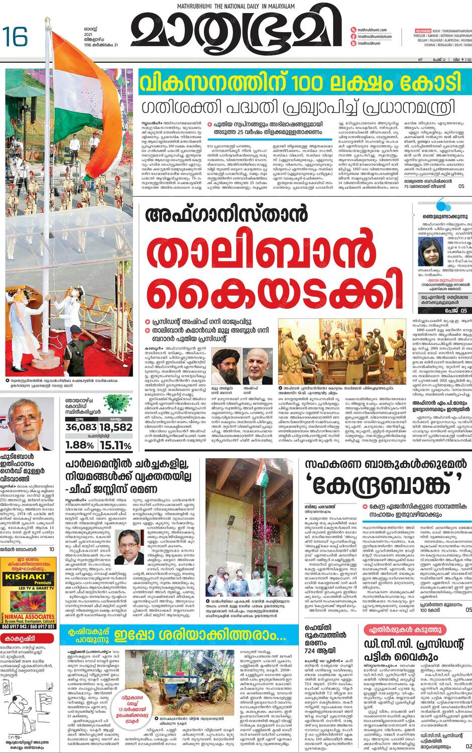news paper